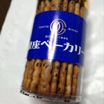 銀座ベーカリー - 