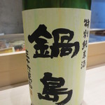 鮨 多門 - 次は佐賀を代表するこのお酒から。