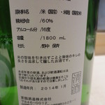 鮨 多門 - 多久の小さな蔵元です。お酒の様々なおいしさの要素が楽しめました。