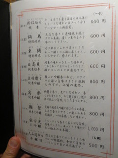 h Sushitamon - 日本酒のリスト。佐賀のお酒を中心になかなかのお酒ばかり。
