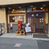 樽平 神田店