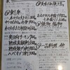 食酒屋 るり家 - 