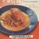 Italian Kitchen VANSAN - 限定商品にはいつも惹かれてしまいます。