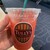タリーズコーヒー - ドリンク写真:ブラッドオレンジジュース（グランデ）　５９９円