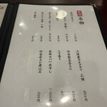 居酒屋 ごいち - 