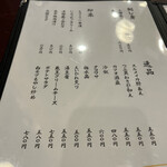 居酒屋 ごいち - 