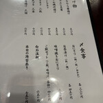 居酒屋 ごいち - 