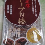 かどの駄菓子屋 フジバンビ - 黒糖ドーナツ棒