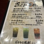 居酒屋 ごいち - 