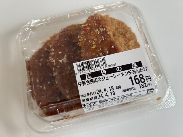 ナイス 追分店 - 追分（コンビニ・スーパー）の写真