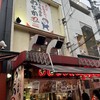 たこ焼道楽 わなか 千日前 本店