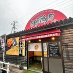 田野屋鶏旦那 - 田野屋鶏旦那 ながおか店