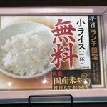 からみそラーメンふくろう - 