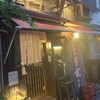 とり健 本店