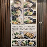 麺や 佐市 - 