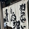 千とせ 本店