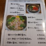 釜めし菜時記 さき亭 - ランチセットメニュー
