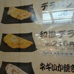 阪神名物 いか焼き - 