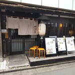 釜めし菜時記 さき亭 - 釜めし菜時記 さき亭 外観