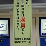 阪神名物 いか焼き - 