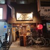 串焼き 焼とんyaたゆたゆ 天下茶屋本店