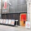 イトーロイン - 丸亀町グリーンにあります☆
イトーロインさん