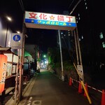 源氏 - 文化横丁