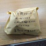 うまいち - 