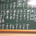 華ぶさ - メニュー2