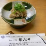 華ぶさ - お通し　鯵のなめろう