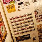 ねばり屋 - 食券制です