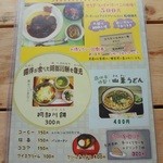 露伴亭 - メニュー(2014.3)