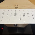 瓢嘻 - 「出汁しゃぶ会席」献立