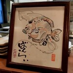 二代目居酒屋ばんらい - 