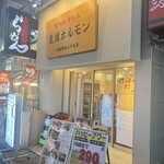 Shinjuku Motsuyaki Shibaura Horumon - 外観