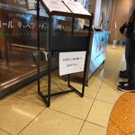 アカシア - アカシア 羽田空港第２ターミナル店 　ウエイティング名簿