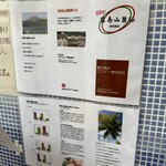 らーめん専門 和心 - 