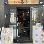 Ramen zenji - 