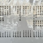 櫻井中華そば店 - 