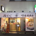 Torisoba takeuchi susuru - 店舗外観