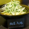 Menya Daichi - 味噌ラーメン(￥900)。ネギで栄養補給！