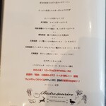 ビストロスリール - 