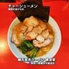 横浜家系ラーメン 黄金家