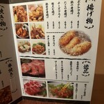 肉寿司×刺身食べ放題 隠れ家個室 板前 池袋本店 - 