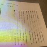 パフェ、珈琲、酒、佐藤 - おつまみ