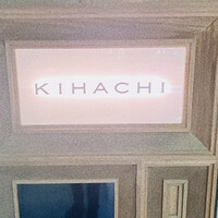 キハチ 青山本店 - 