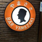 BAR YAMAZAKI - 