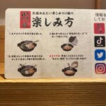 元祖めんたい煮こみつけ麺 - 