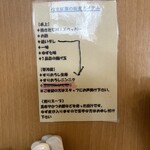 つけ麺 はま紅葉 - 