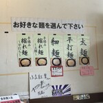 つけ麺 はま紅葉 - 